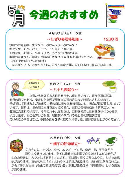 4月30日画像.jpg