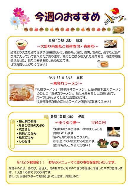 9月10日画像.jpg