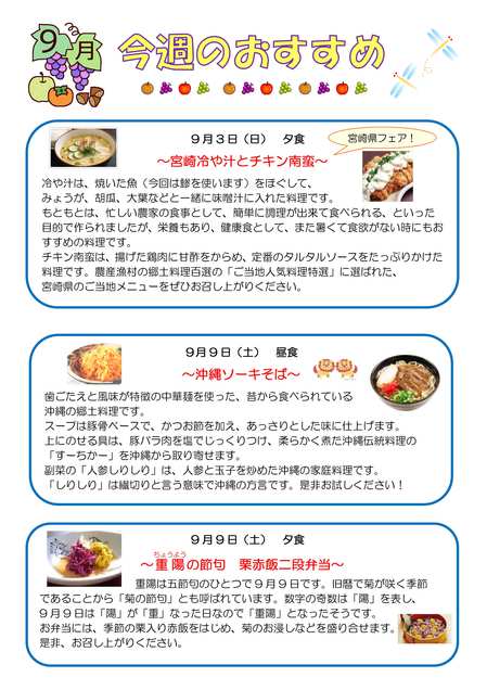 9月3日画像.jpg