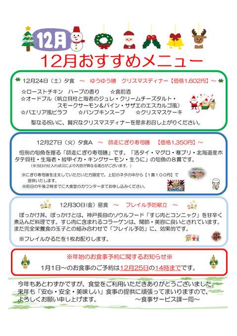 おすすめ2022.12.21～.jpg