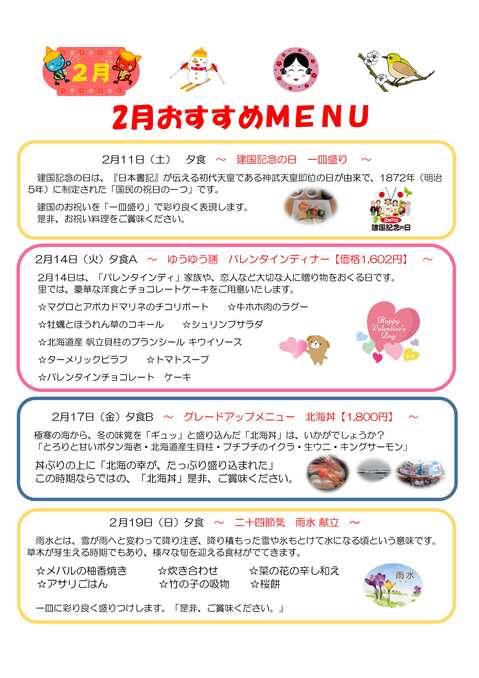 おすすめ2022　211－220-3.jpg