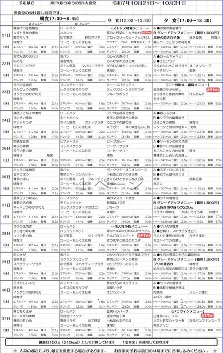 大食堂印刷.jpg