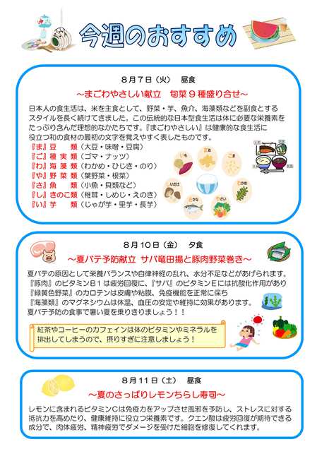 8月5日.jpg
