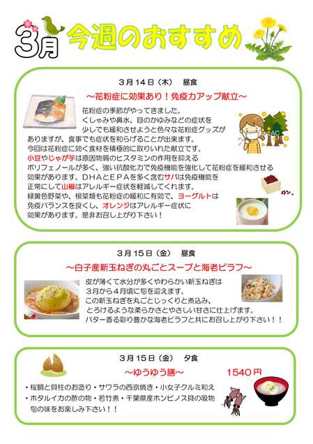 3月10日.jpg