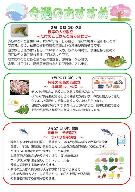 3月17日.jpg
