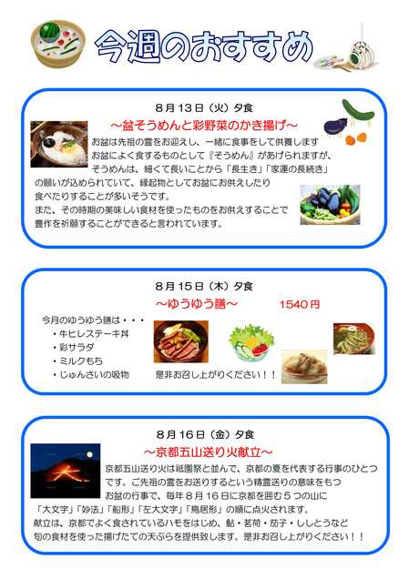 8月11日.jpg