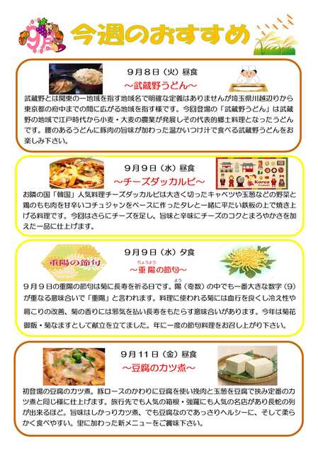9月6日.jpg
